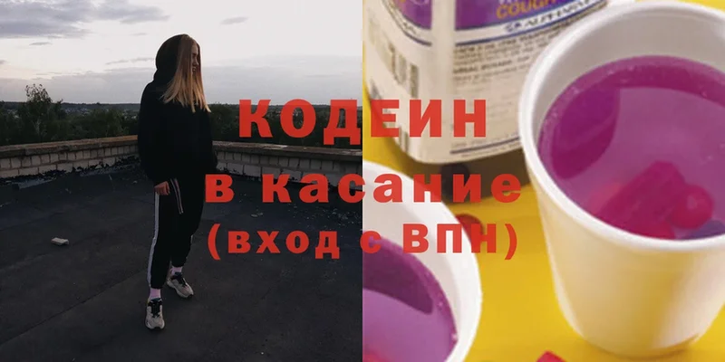 Кодеин Purple Drank  Камешково 