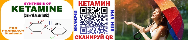 Кетамин ketamine omg Камешково
