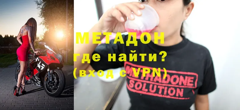 МЕТАДОН methadone  Камешково 