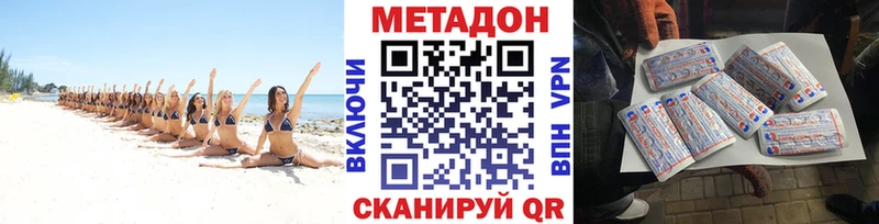 Метадон мёд  наркота  Камешково 