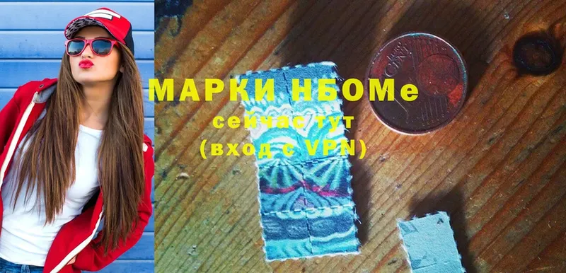 Марки N-bome 1,8мг Камешково